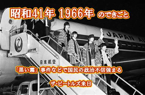 1966年9月9日|1966年（昭和41年）カレンダー